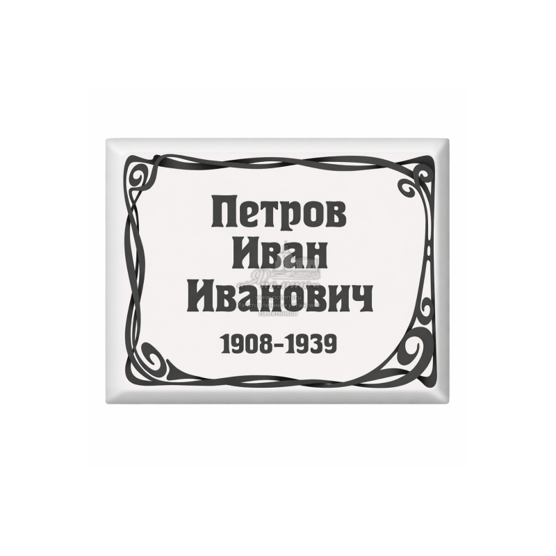 Фарфоровая табличка на памятник прямоугольная